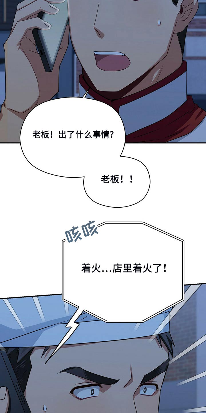 第85章：着火21