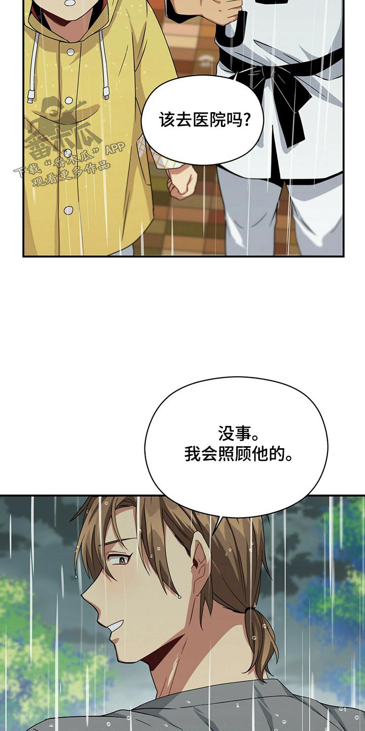 第97章：生病24