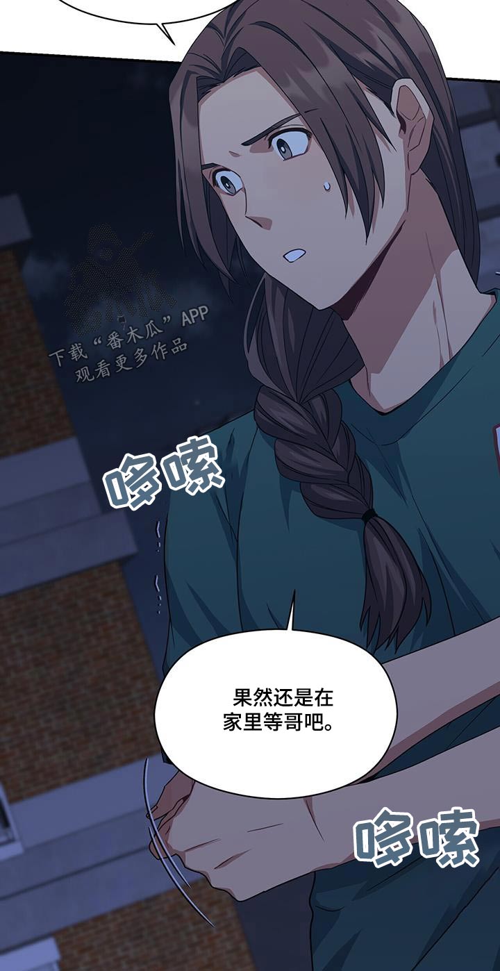 第125章：不好23