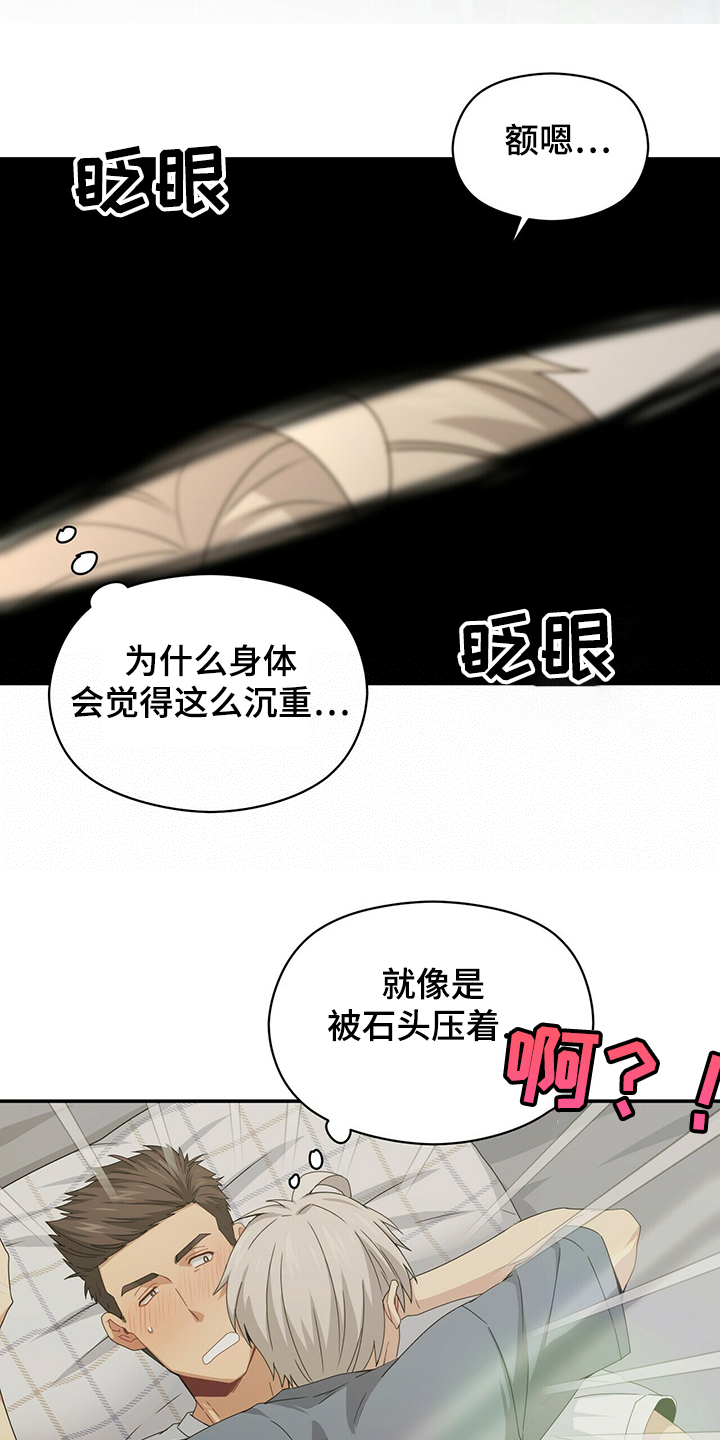 第53章：睡过头17