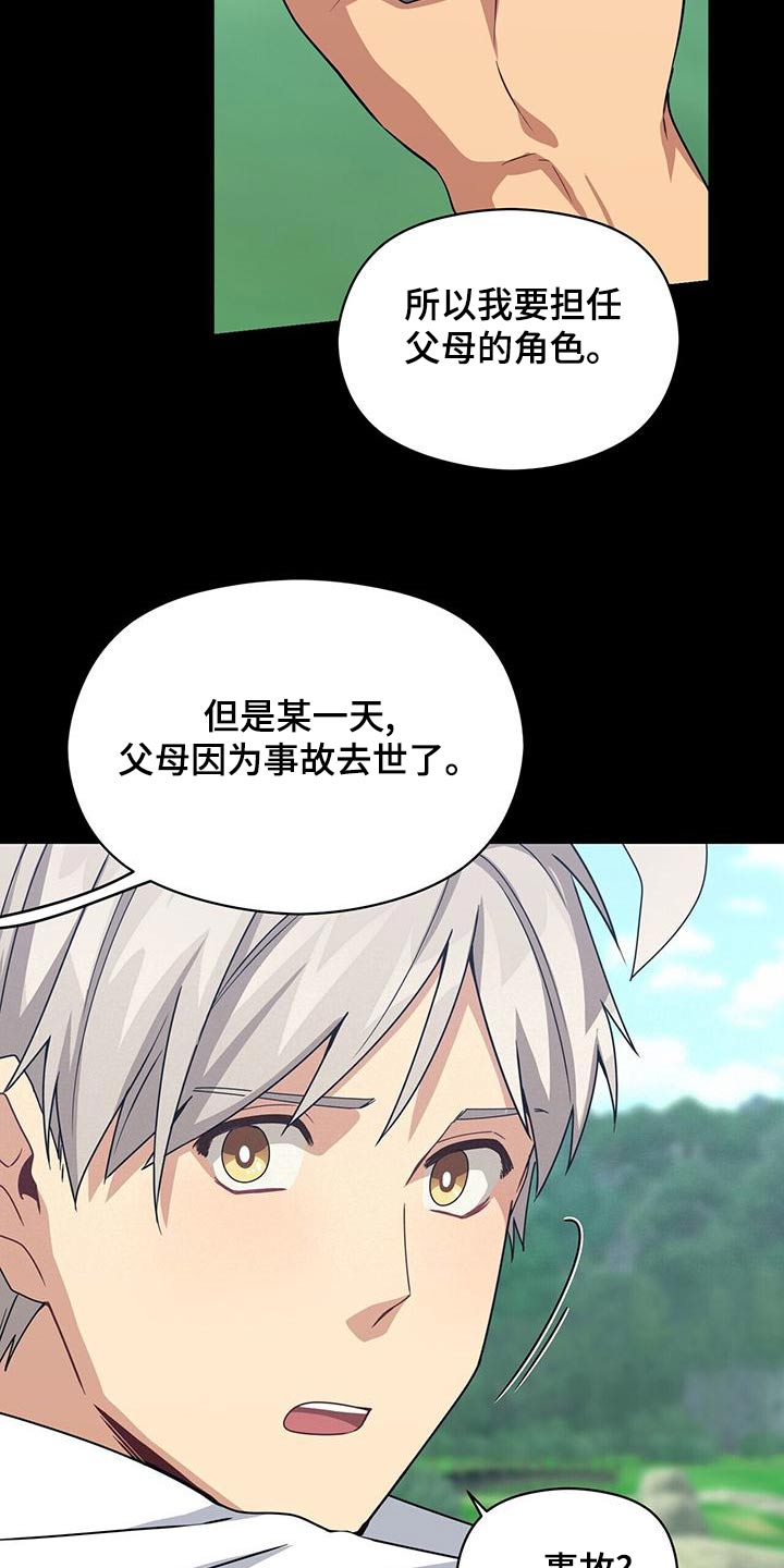 第111章：诉说13