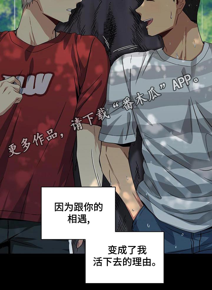 第112章：遇见26