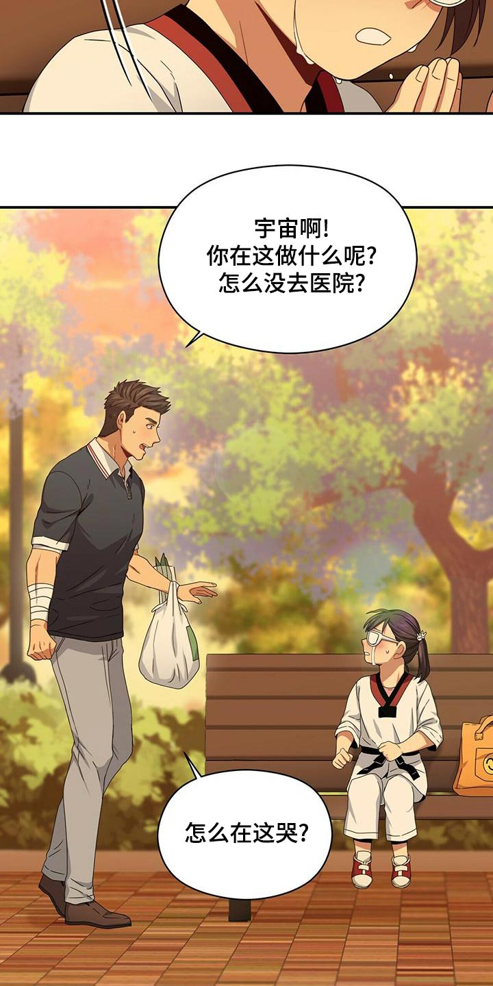 第102章：哭泣20