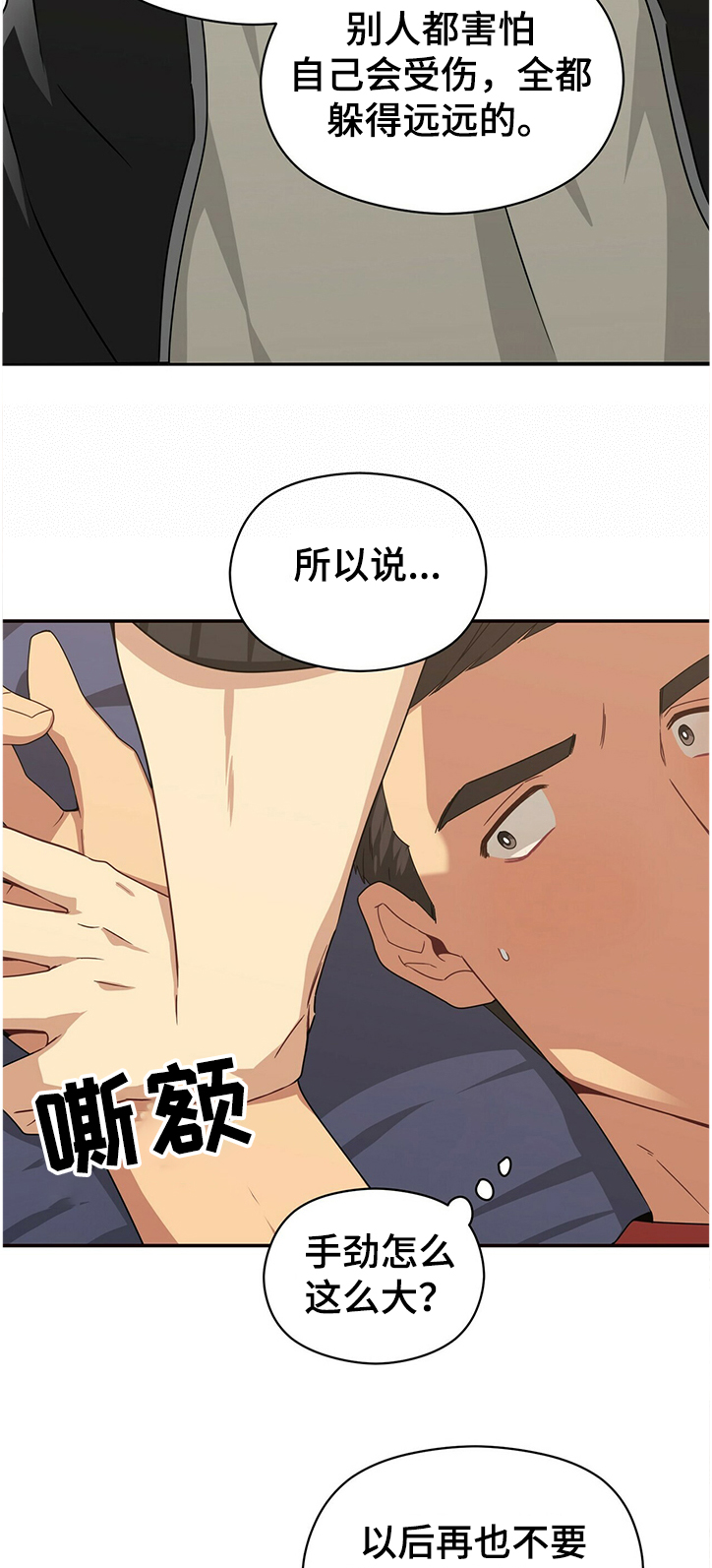 第38章：不要做这种事了15