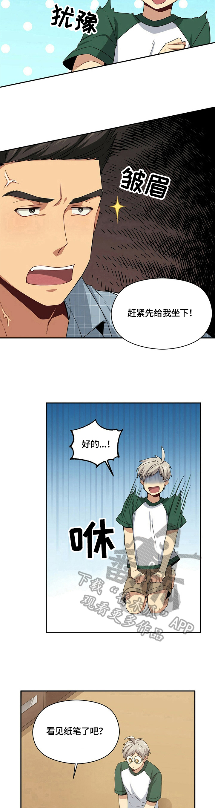 第19章：准则6