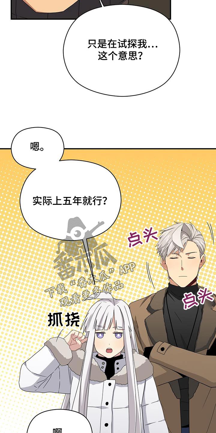 第150章：【番外】父母通话12