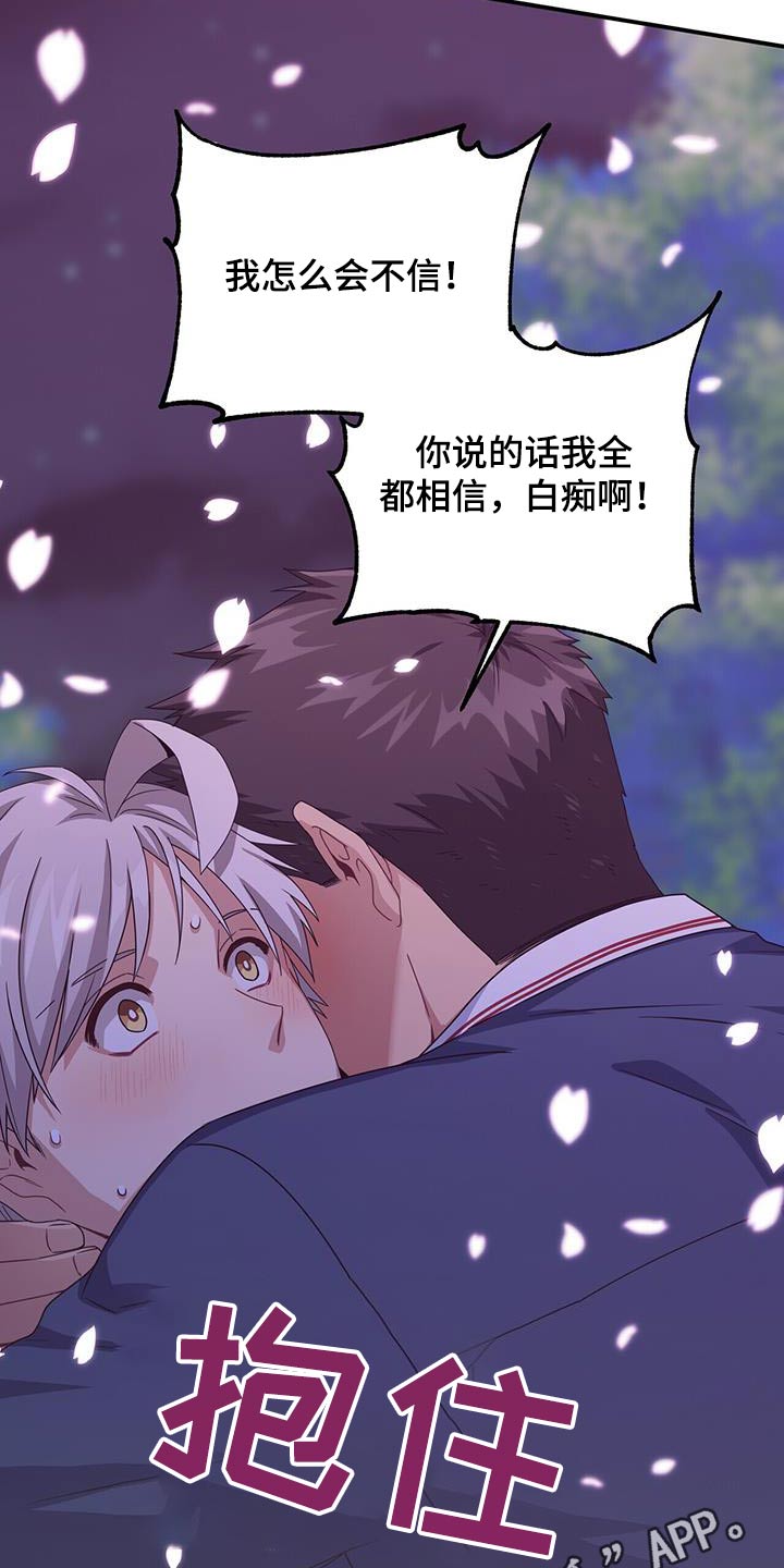 第123章：我相信20