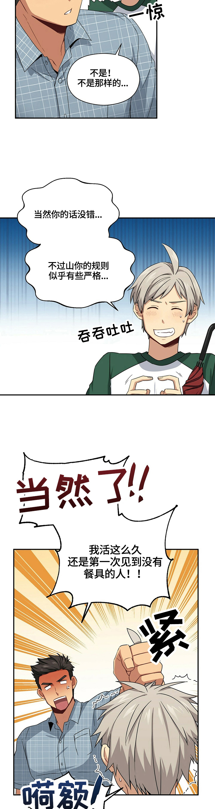 第17章：多疑8