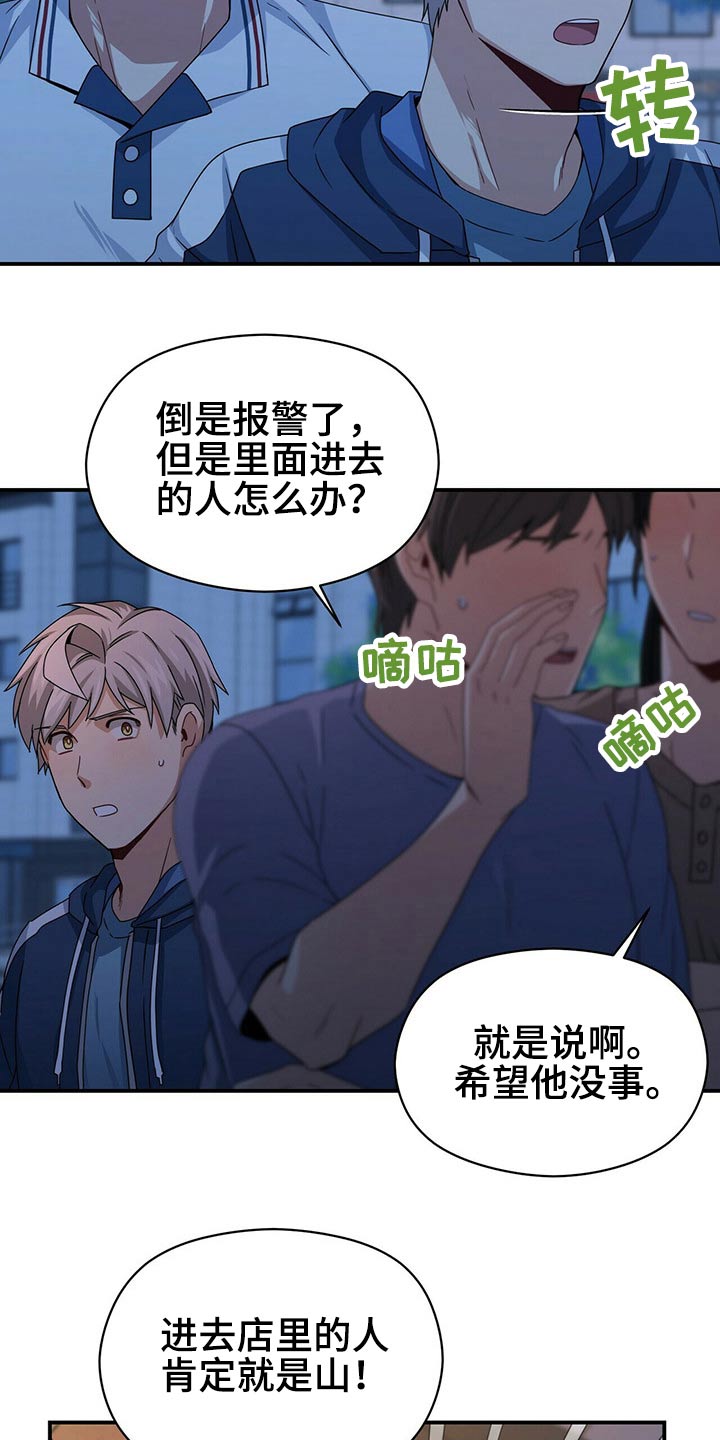 第86章：担心17