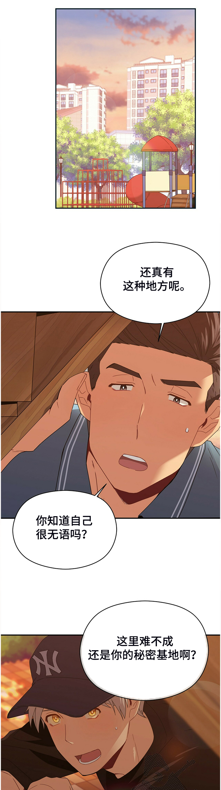 第43章：乱七八糟的浪漫0