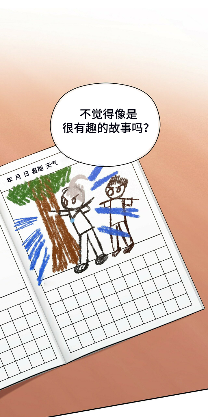 第73章：无事可做5