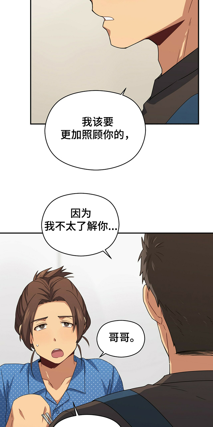 第50章：特意来的18