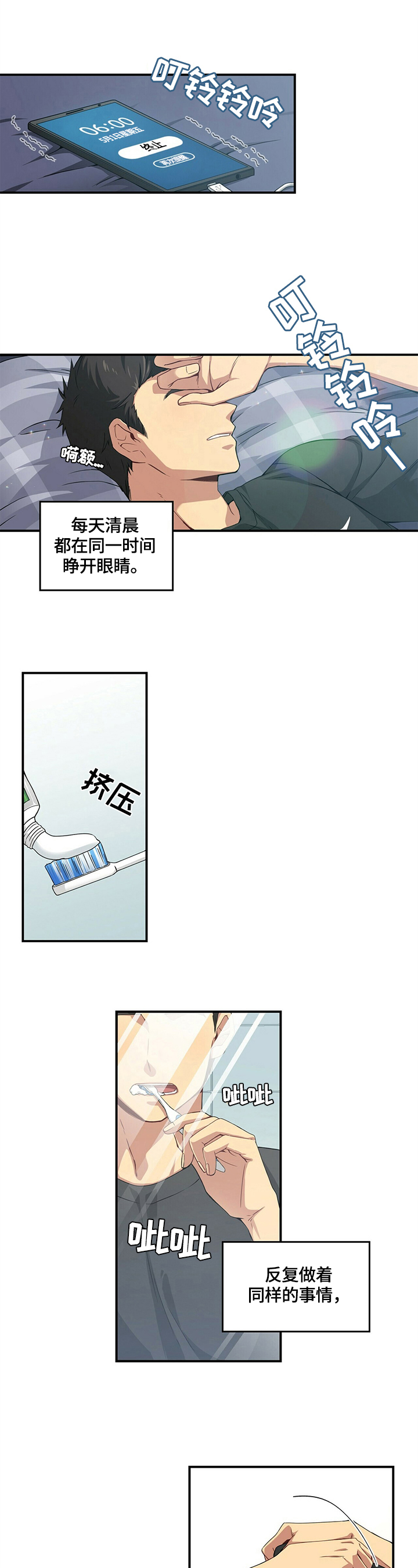 第1章：错过0