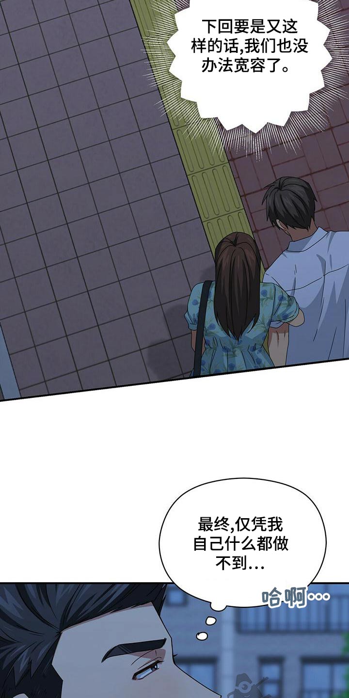 第106章：怎么回事18