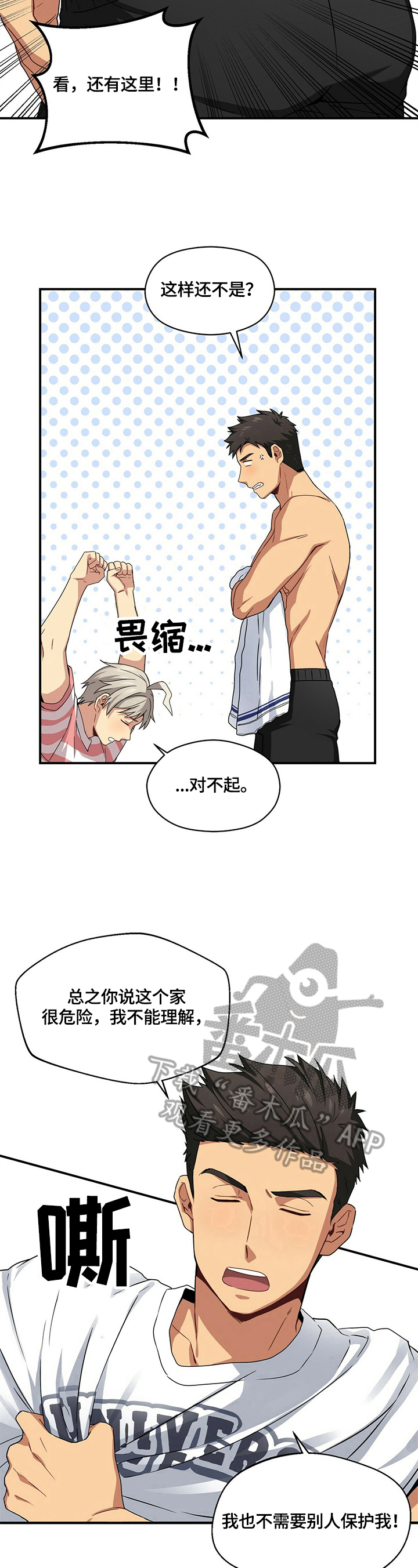 第11章：惩罚5