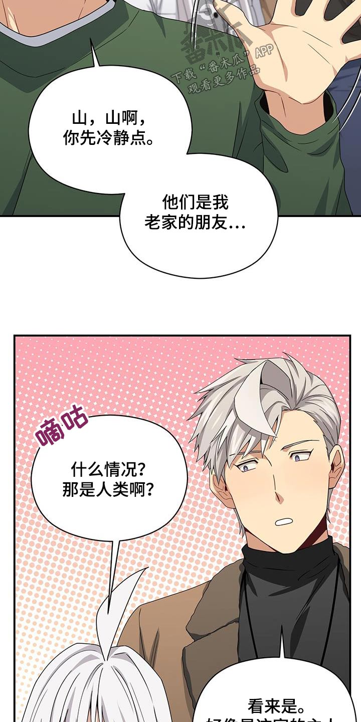第145章：【番外】去上班8