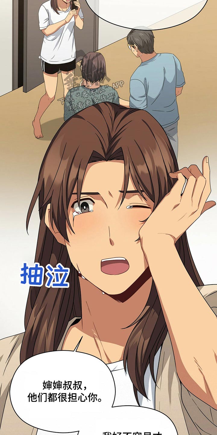 第88章：苏醒10