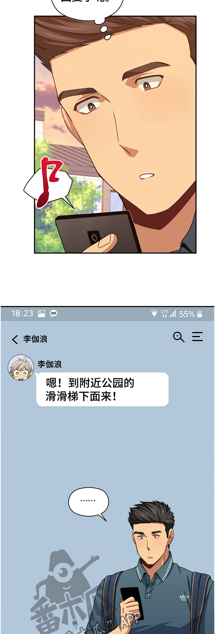 第42章：奇怪的蛋糕7