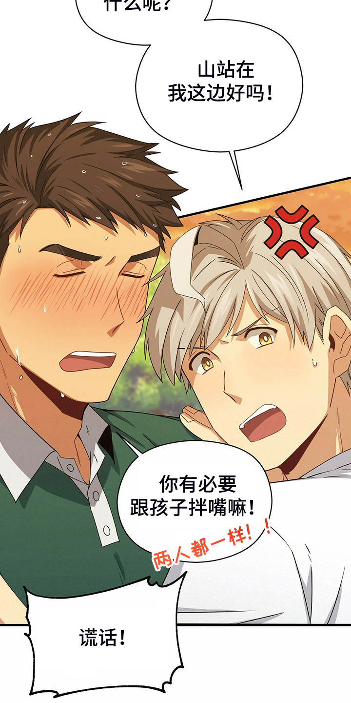 第62章：外星人游戏17