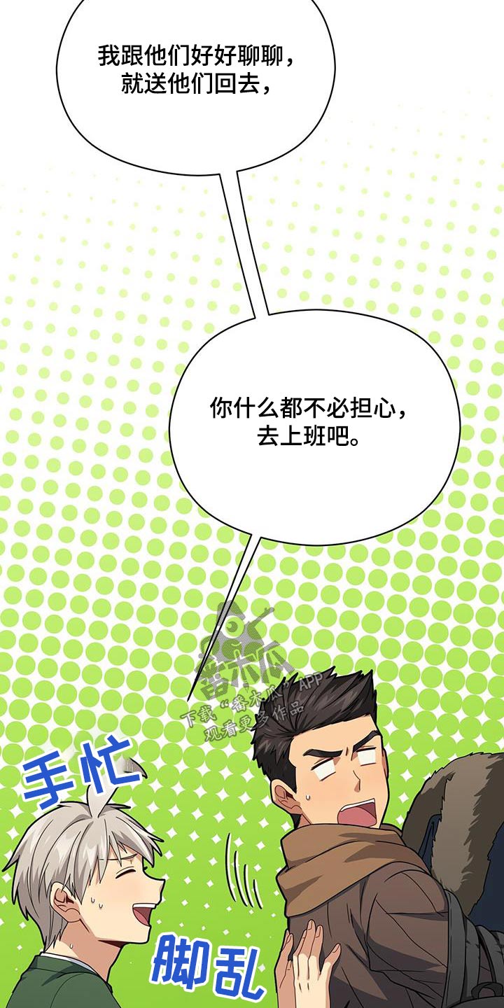 第145章：【番外】去上班17