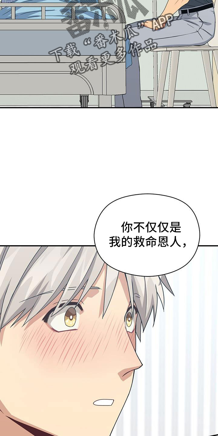 第134章：能答应吧26