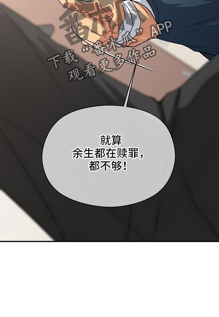 第132章：一起死好了17