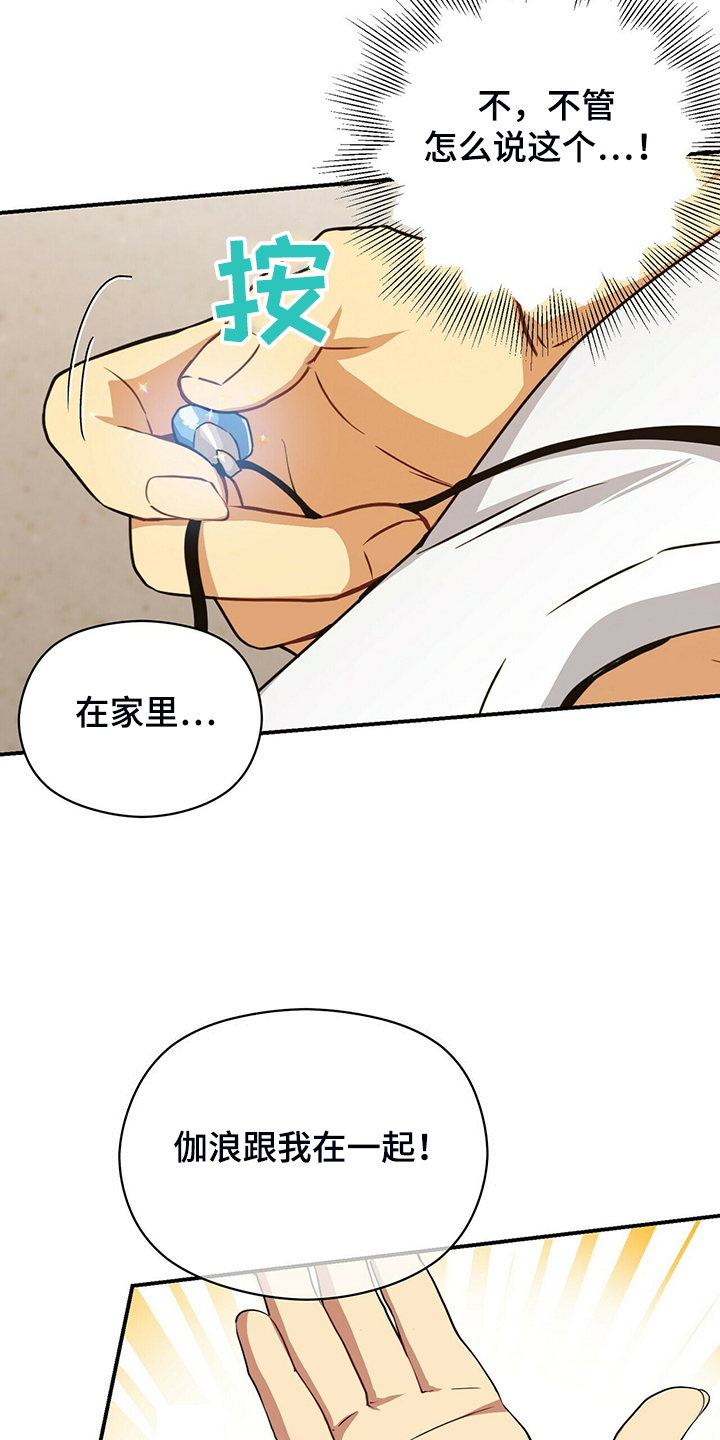 第78章：你们没事吧27