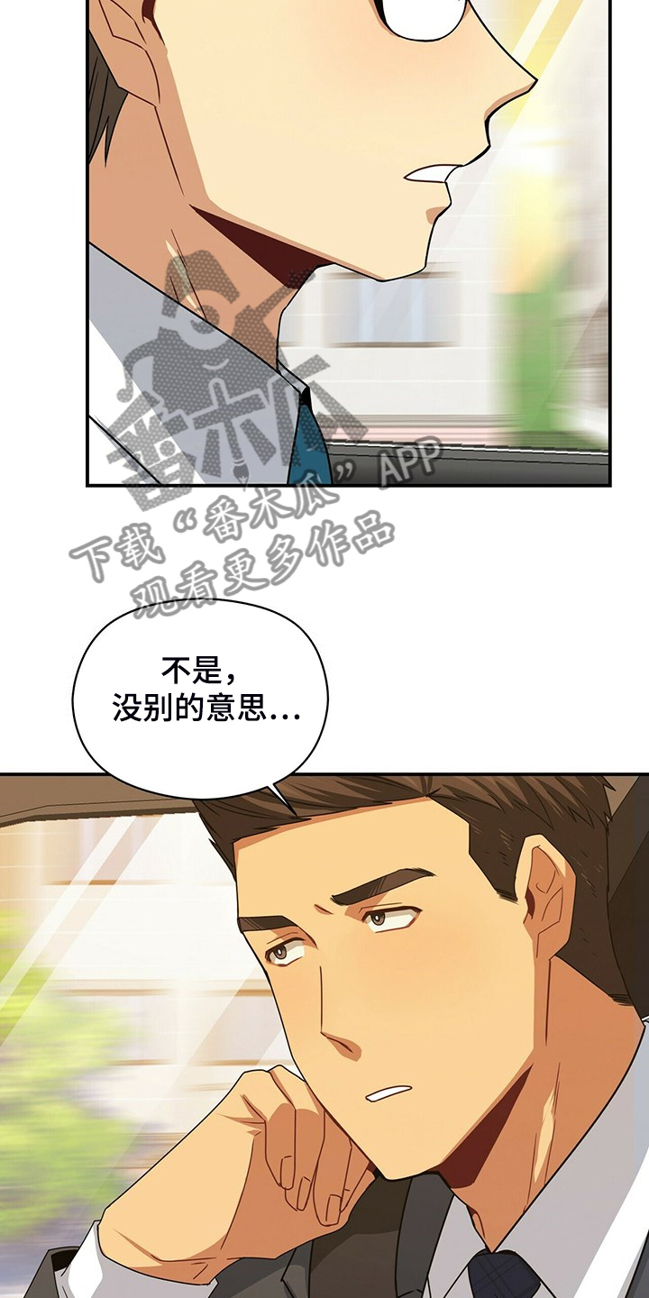 第78章：你们没事吧3