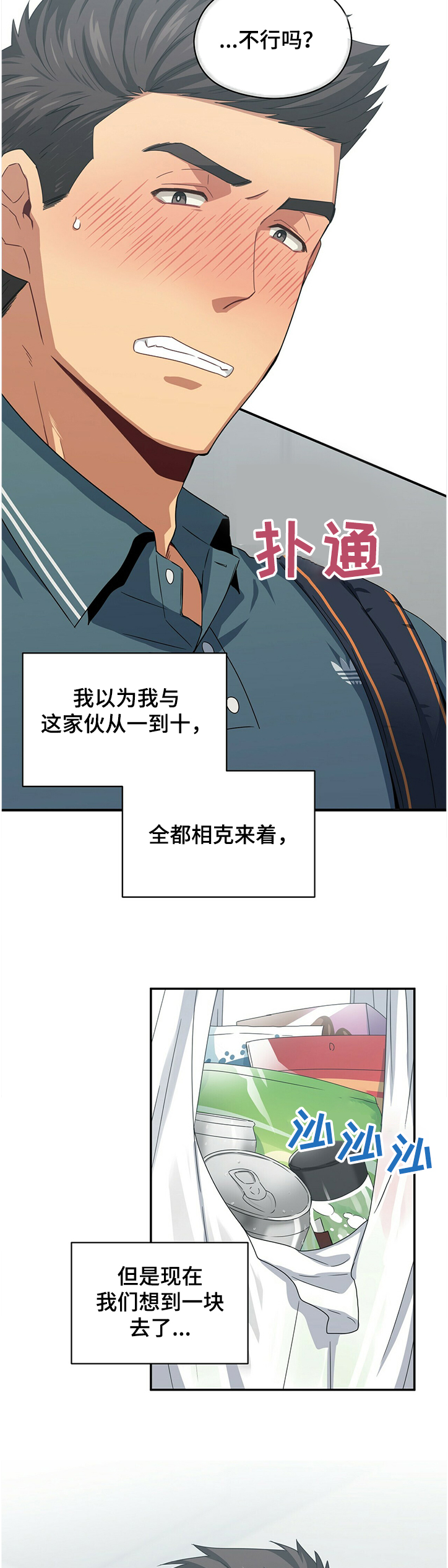 第45章：想到一块2