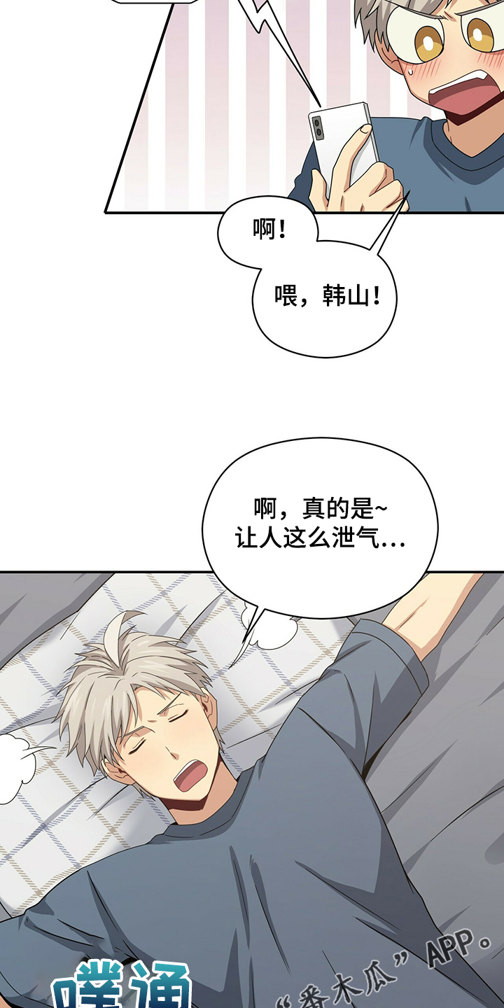 第54章：晚上晚点回来24
