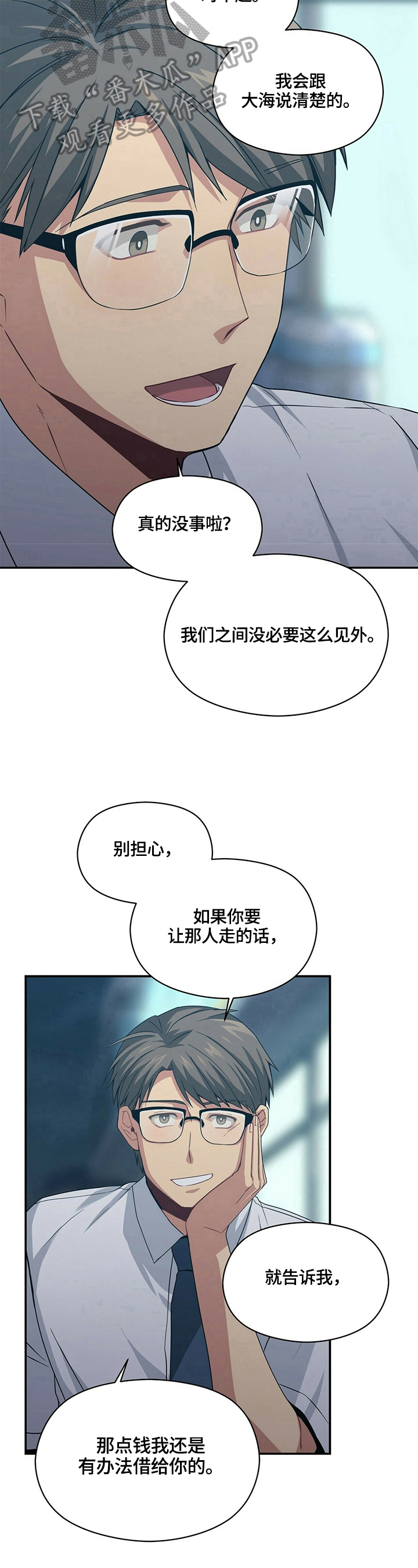 第22章：喝醉5