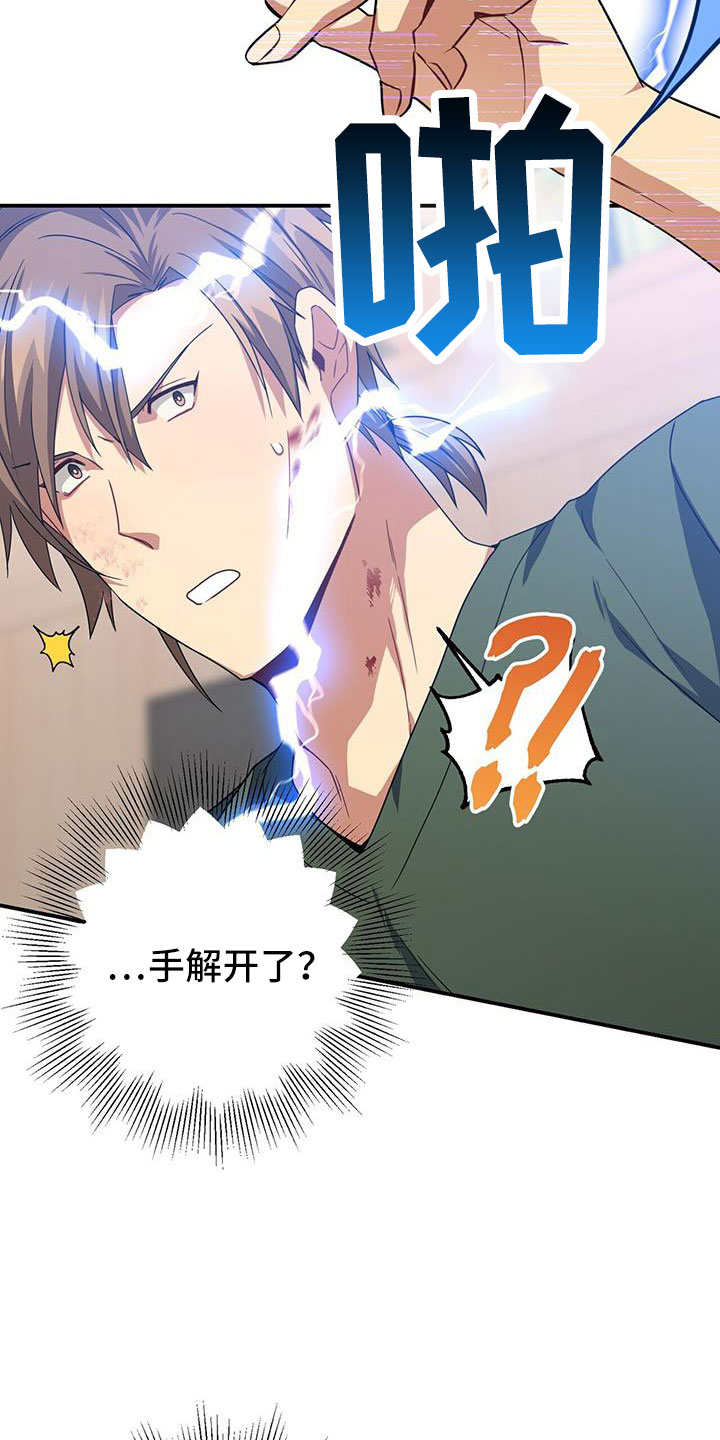 第129章：付出伤害我的代价27