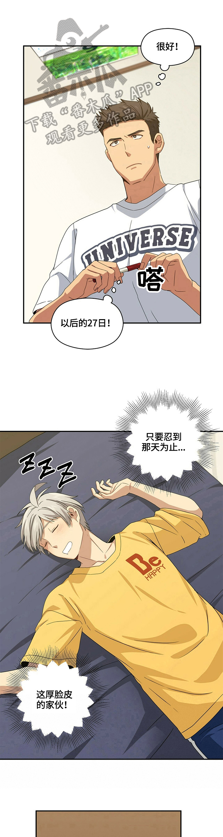 第13章：决心5