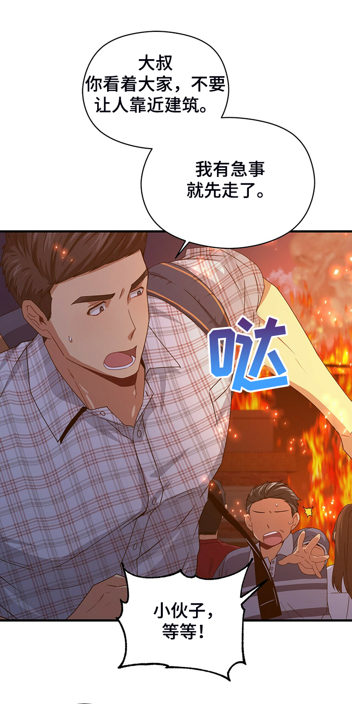 第58章：熟悉的背影12