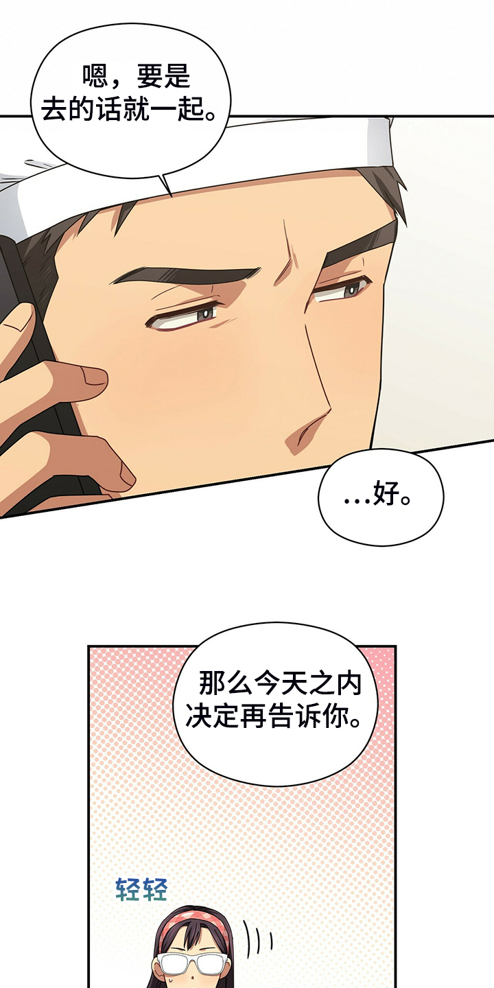 第73章：无事可做11