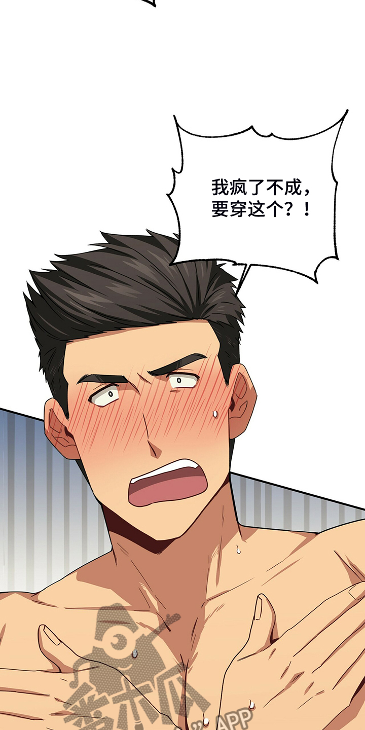 第65章：你输定了29
