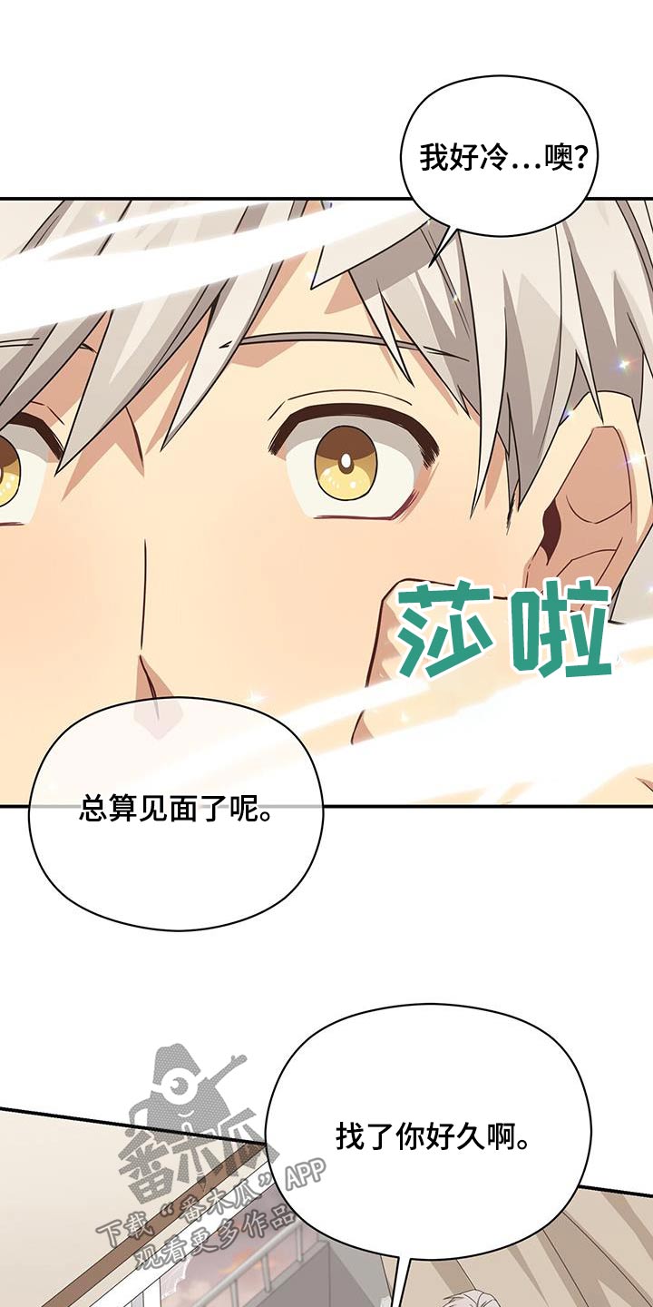 第144章：【番外】找上门23