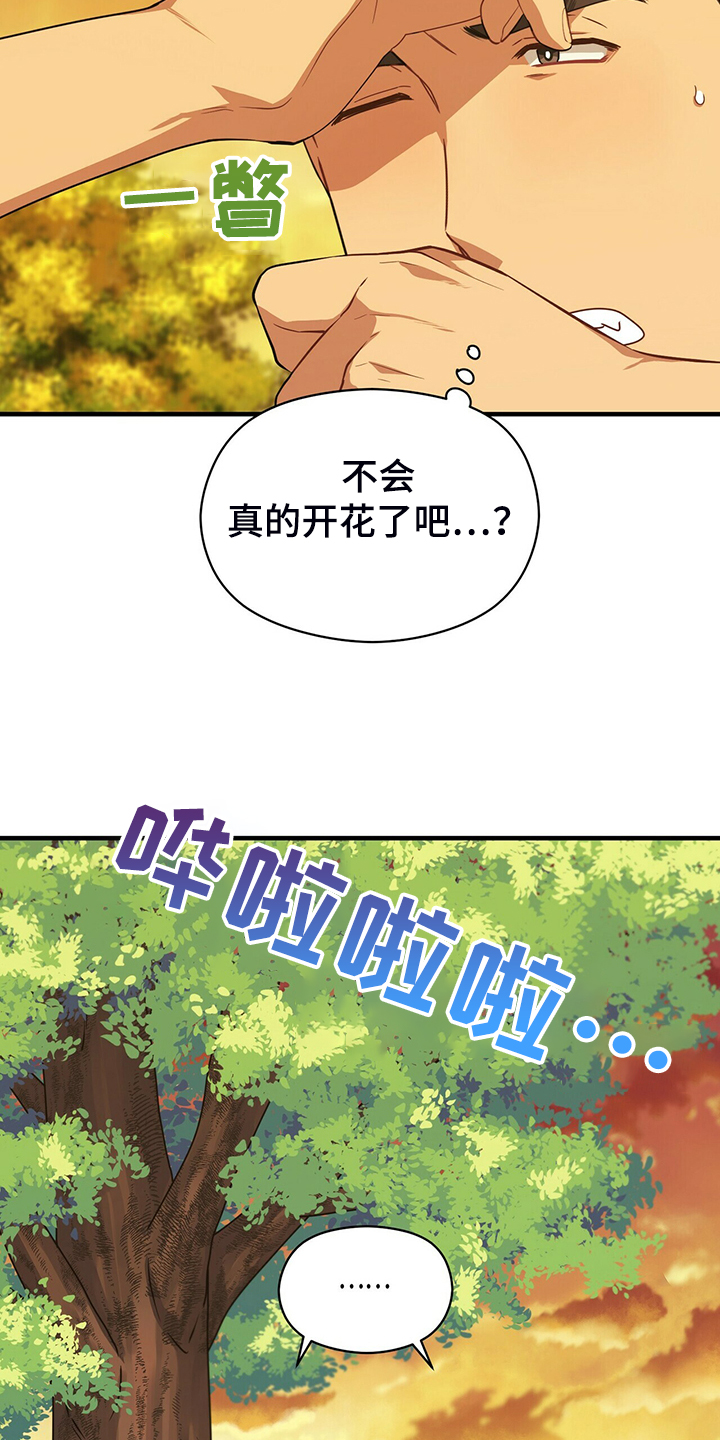 第64章：开玩笑吧5