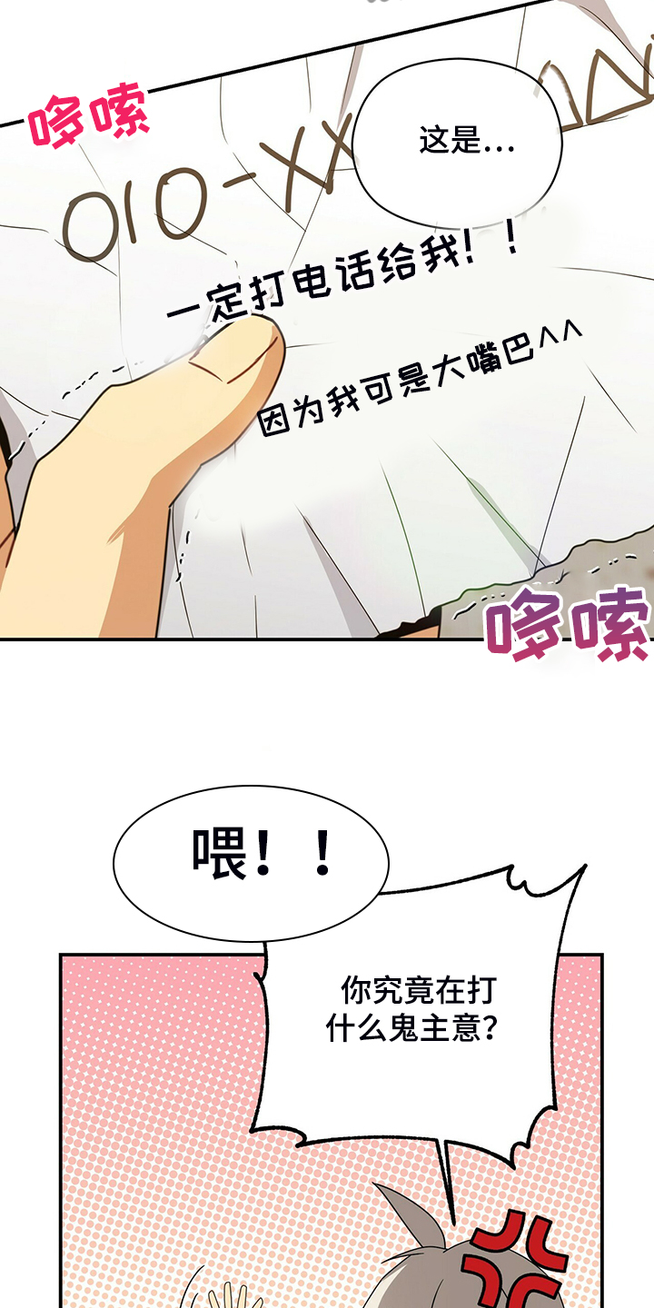第80章：为什么在这27