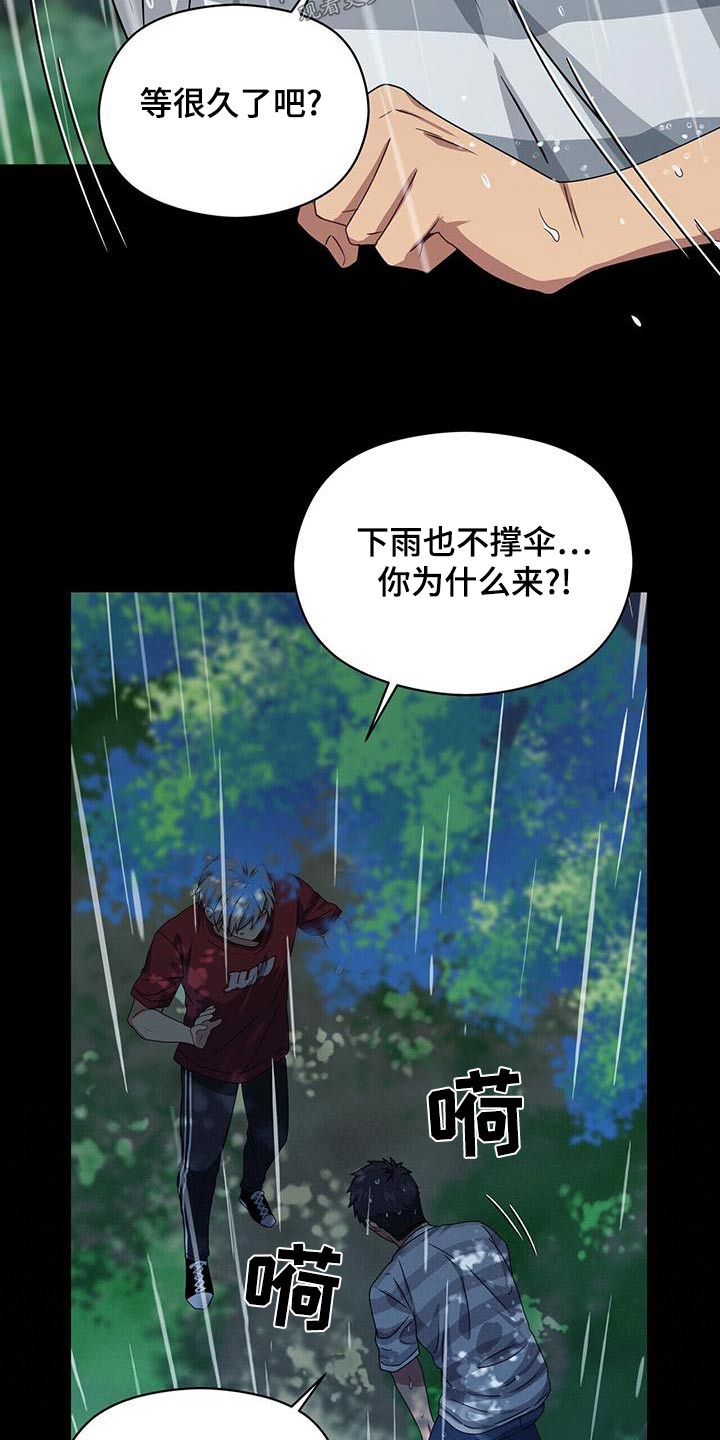 第112章：遇见14
