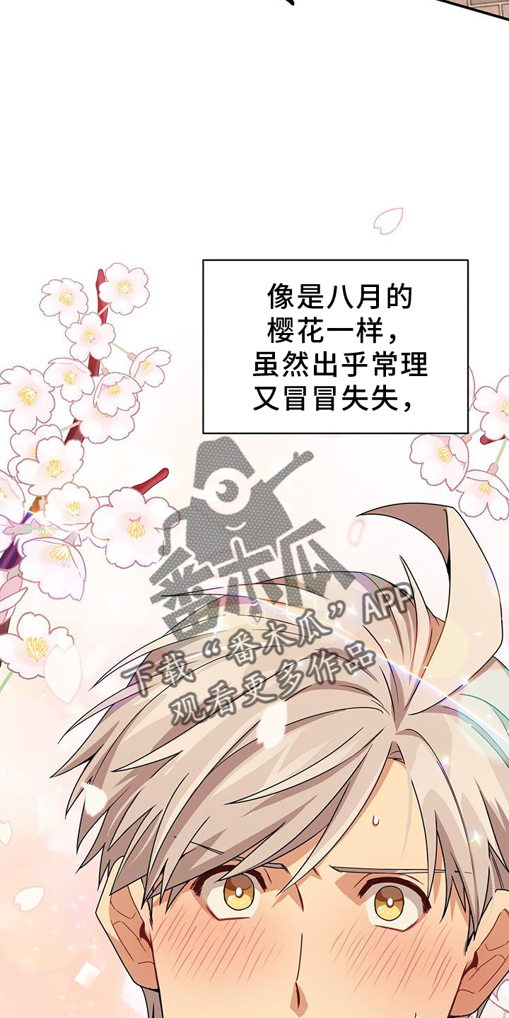 第142章：【完结】好人24