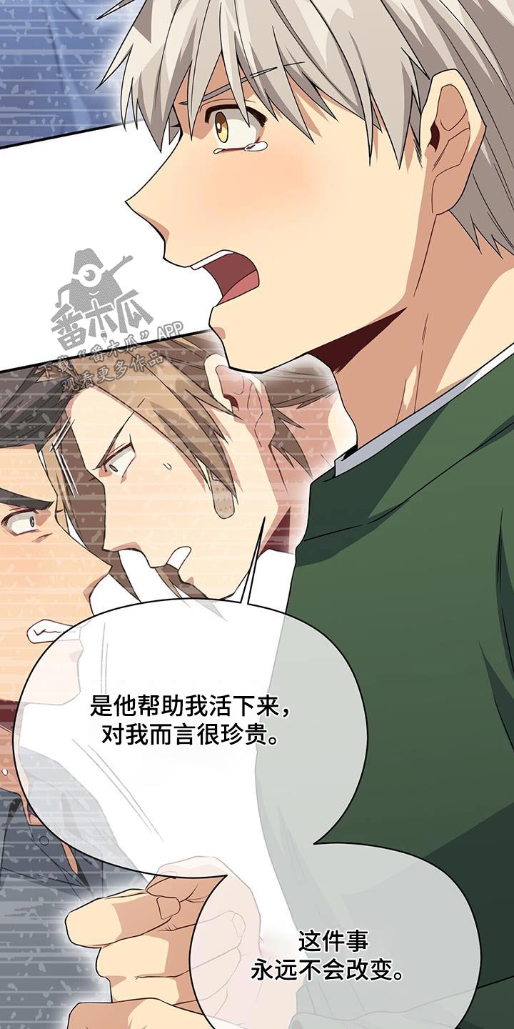 第146章：【番外】生命一样重要14