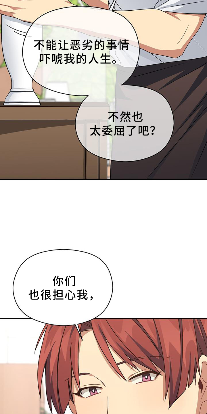 第140章：重新出发12