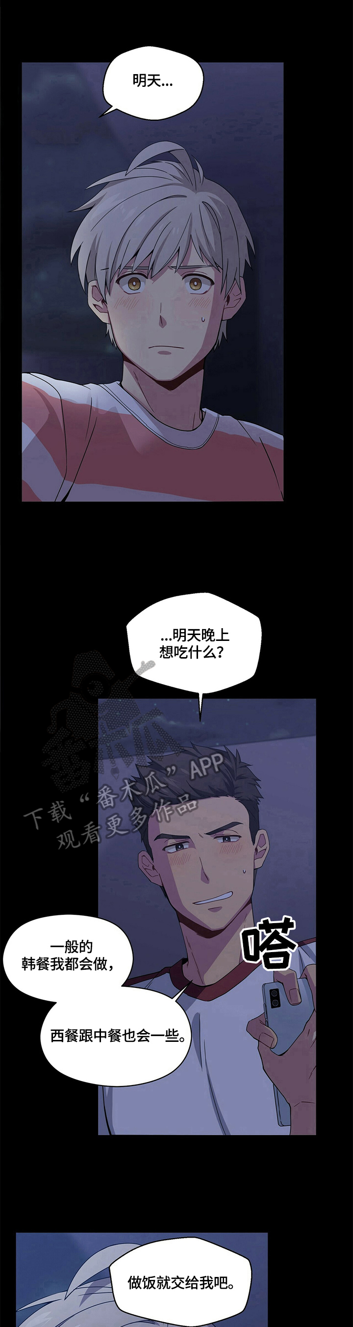 第6章：答应7
