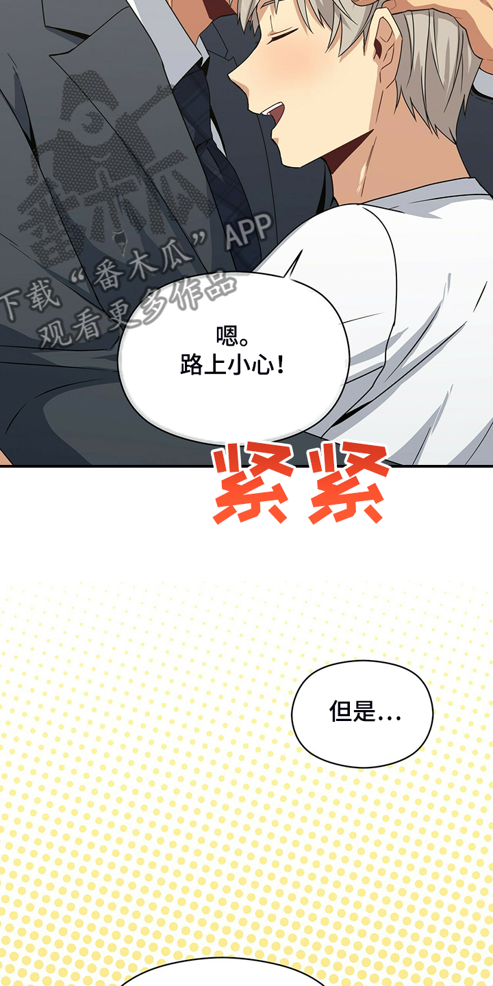 第76章：怪你想法太多7