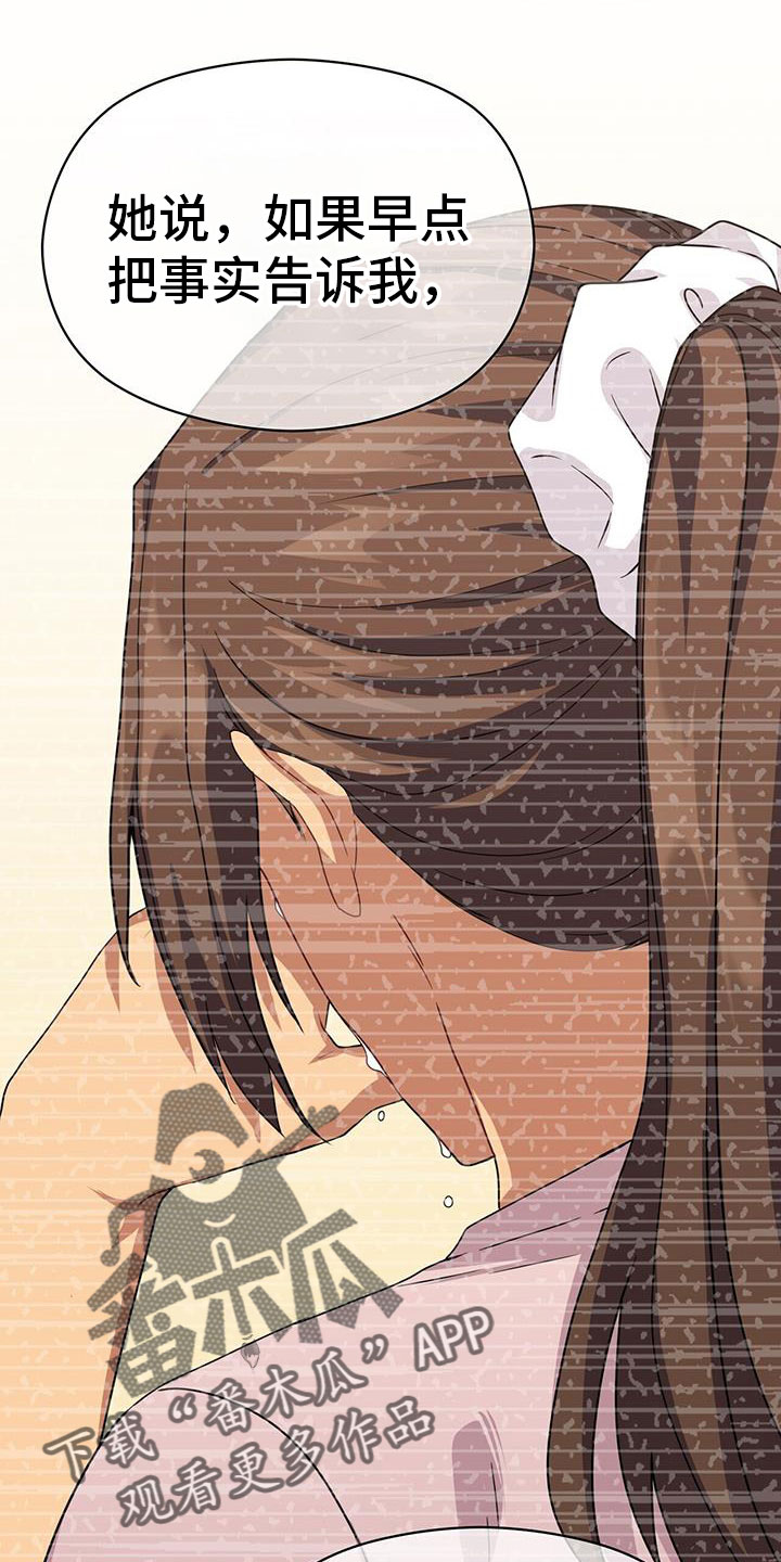 第134章：能答应吧9