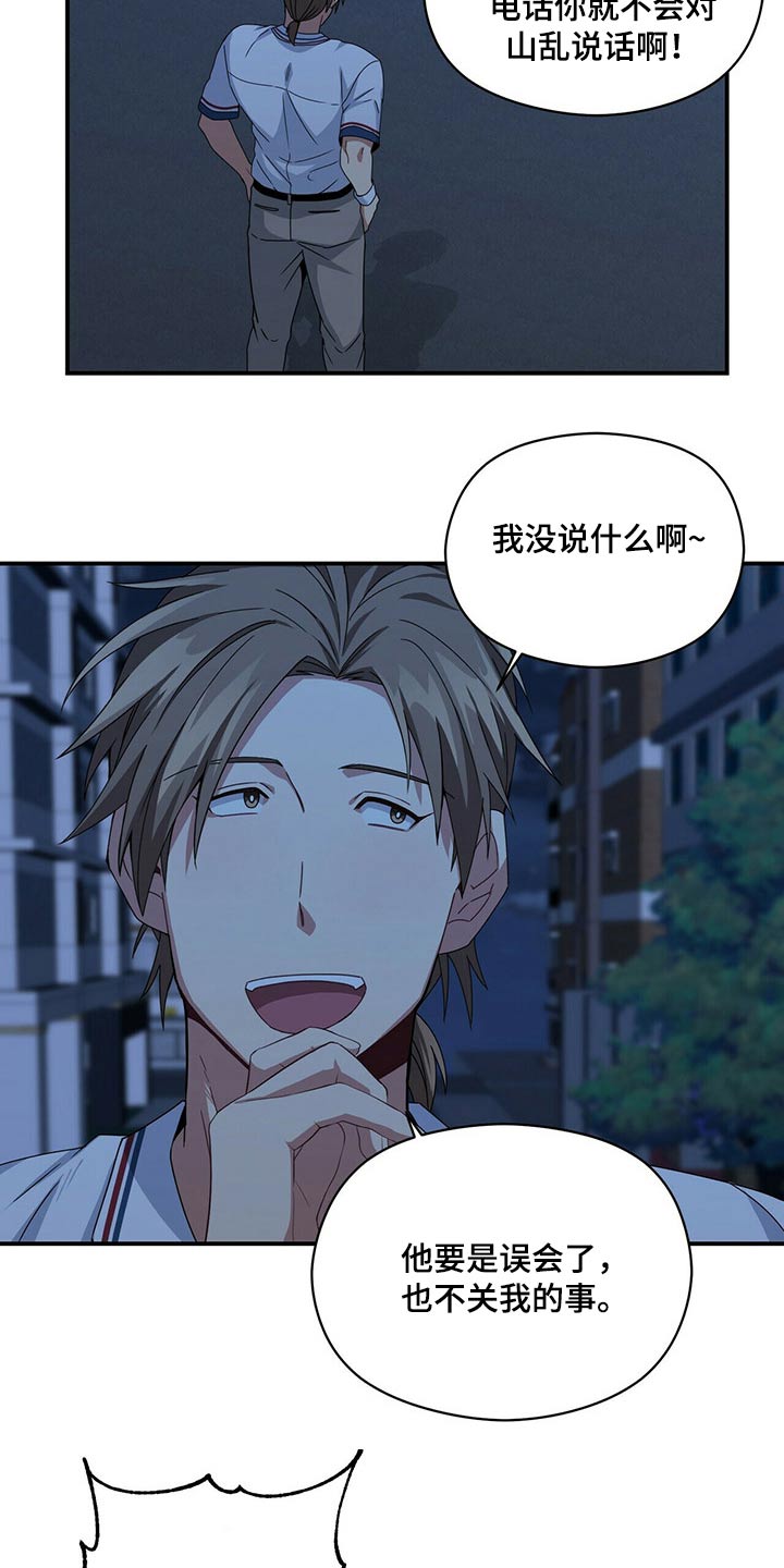 第84章：你怎么知道14