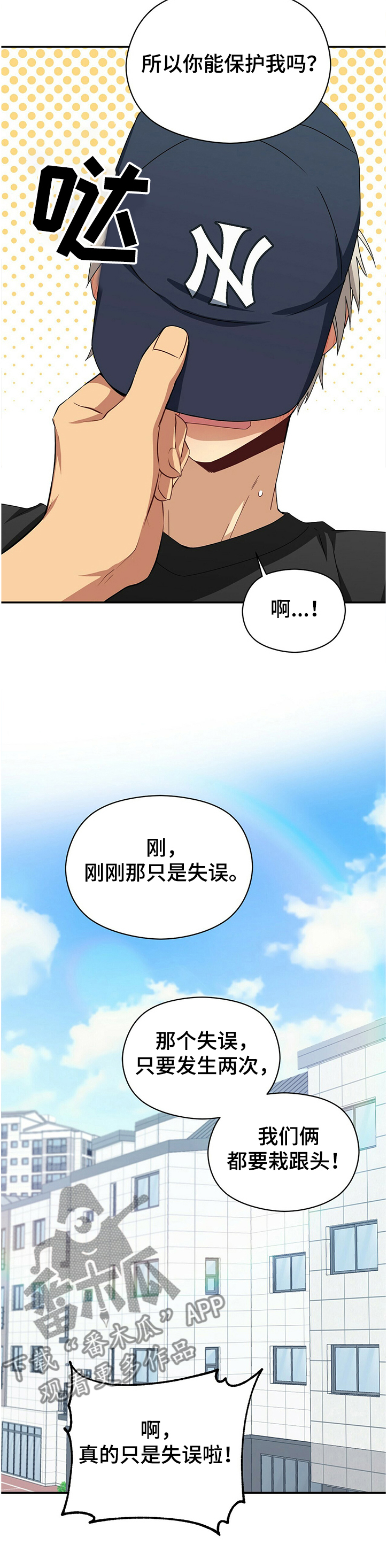 第40章：谁保护谁11