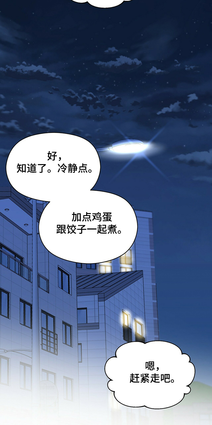 第53章：睡过头16