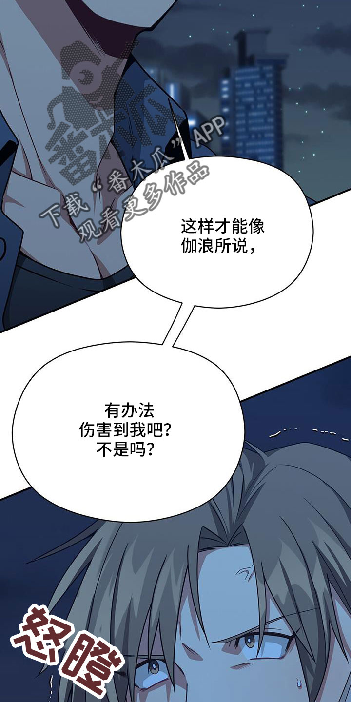 第138章：先做个人吧23